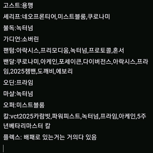 발로란트 계교