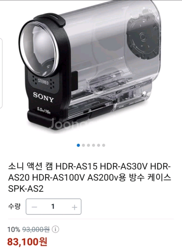 소니 액션캠 (HDR-AS200V) + 방수케이스(SP--9