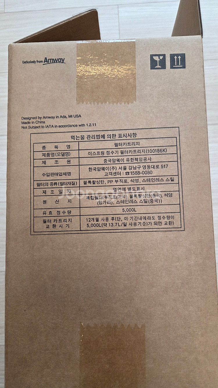 암웨이 이스프링 정수기 필터 (새상품)--1