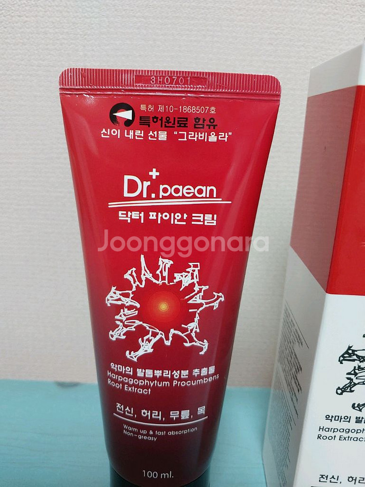 악마의발톱 뿌리추출물 크림--3