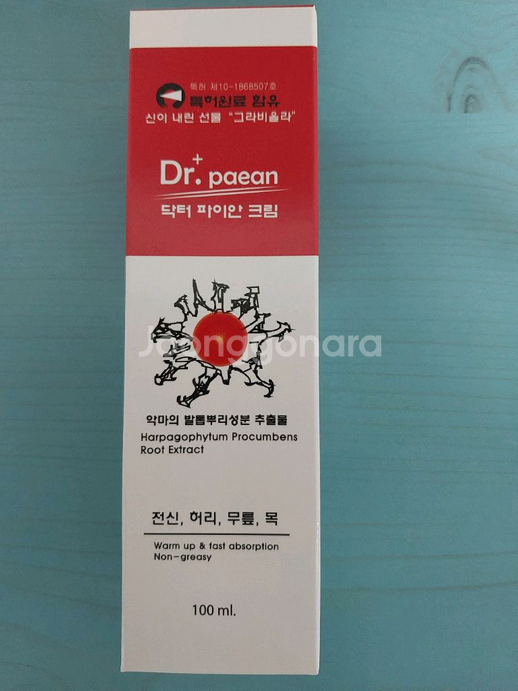 악마의발톱 뿌리추출물 크림--1