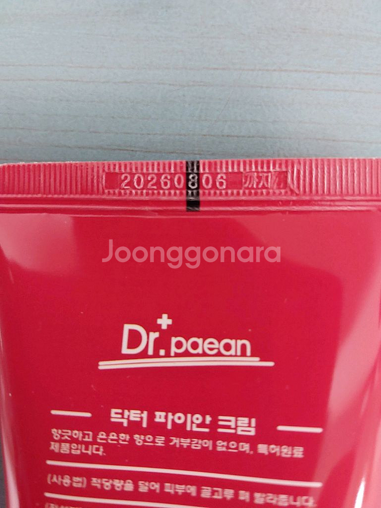 악마의발톱 뿌리추출물 크림--4