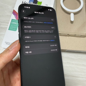 아이폰 16프로맥스 256 블랙 새상품급
