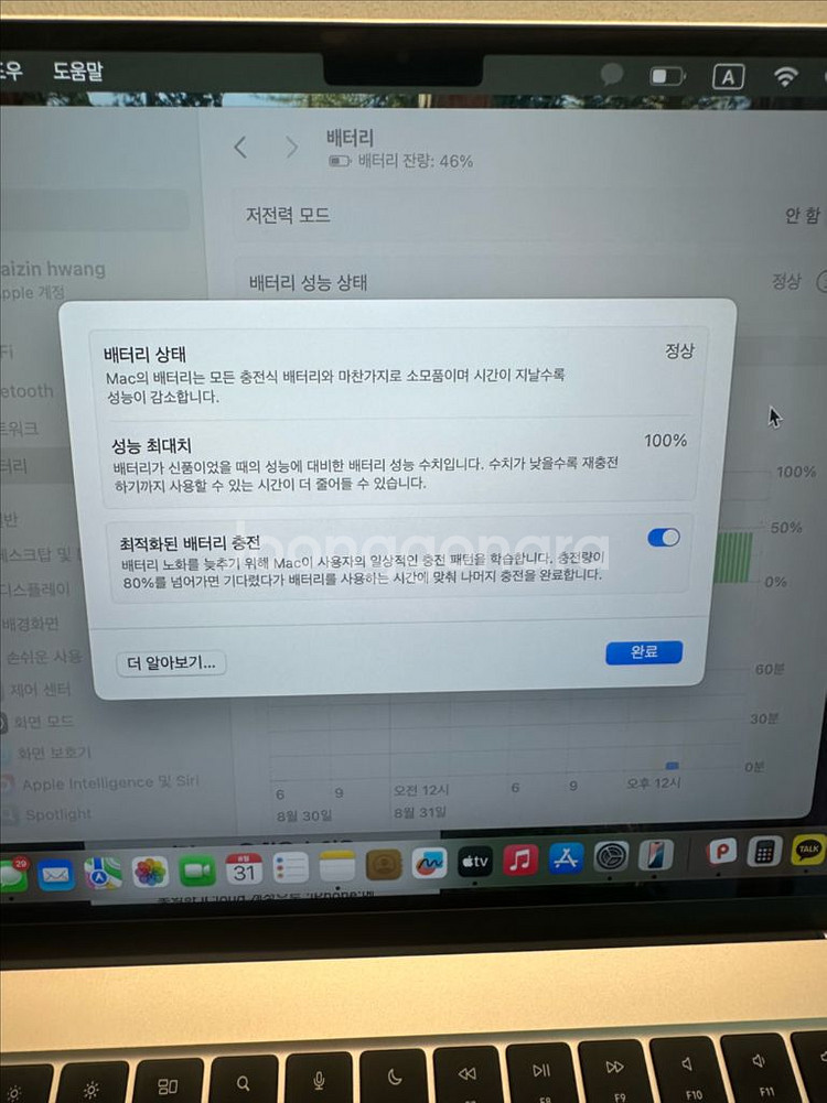 맥북에어 m3 15 스타라이트--2