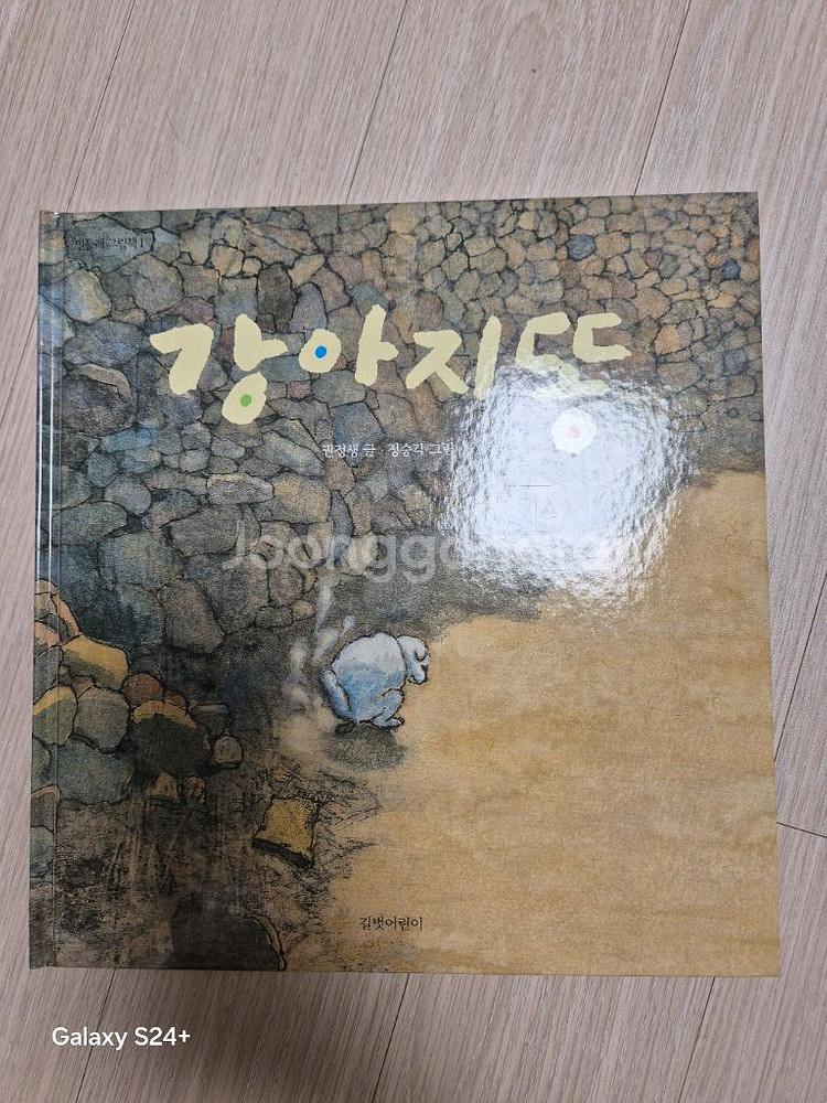 권정생 그림책 6권--1