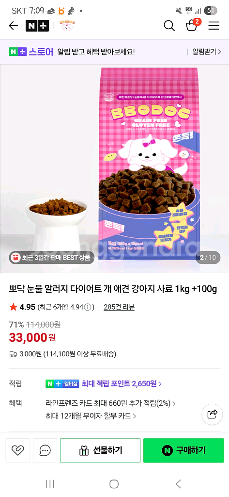 뽀닥 사료--0