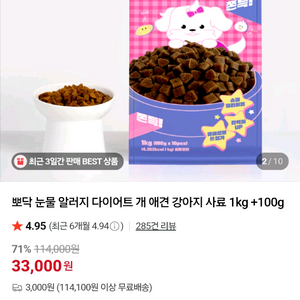 뽀닥 사료