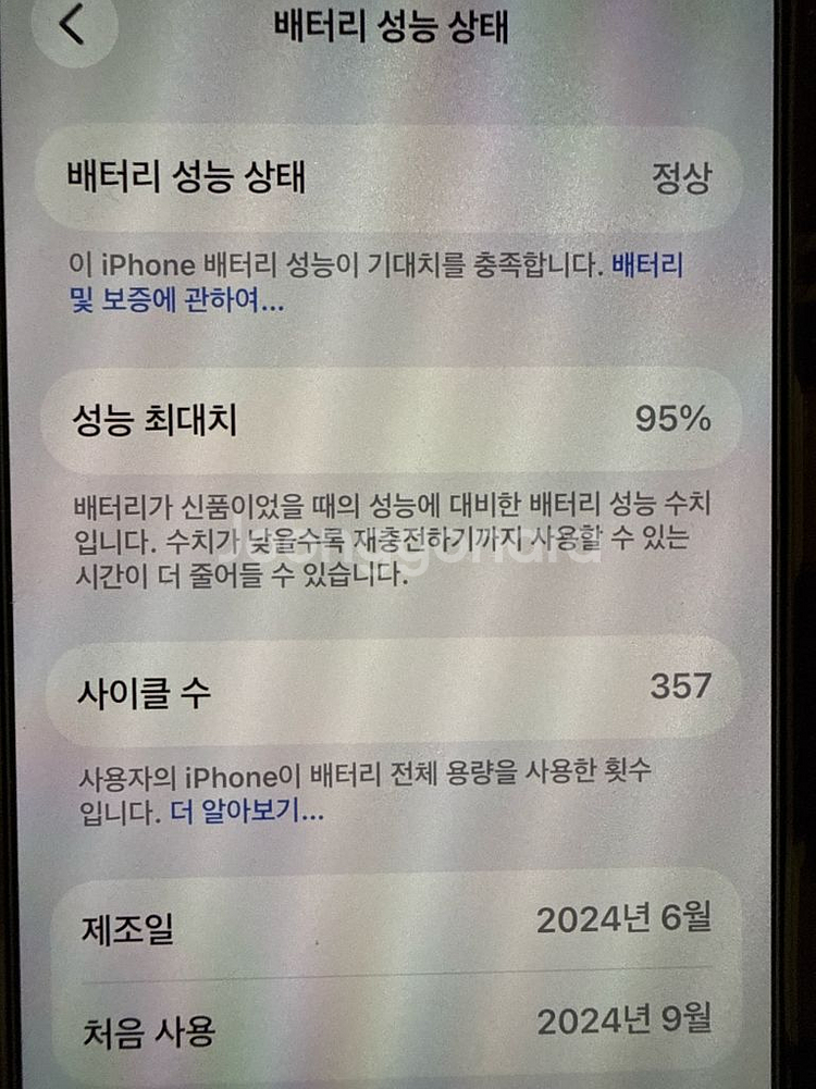 16프로 화이트 1테라 특ss급 팝니다--1