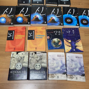 베르나르 베르베르 소설책 모음