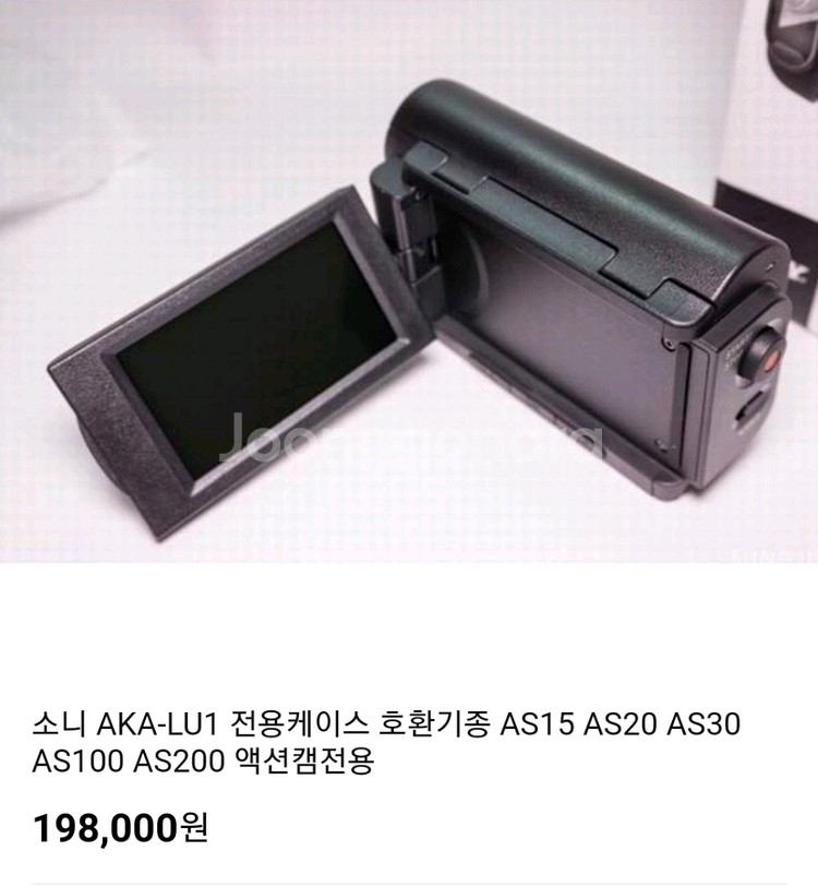 소니 액셔캠 LCD 스크린 케이스 (AKA-LU1)--6