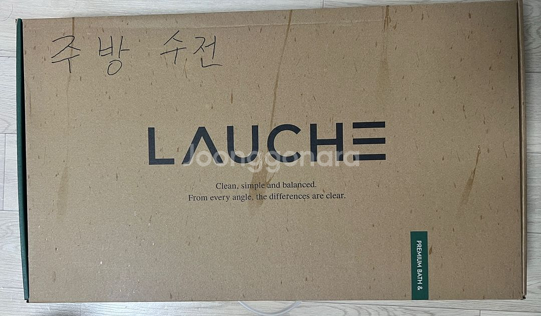 (가격인하) 러우체 LAUCHE 클래식 주방 수전--3