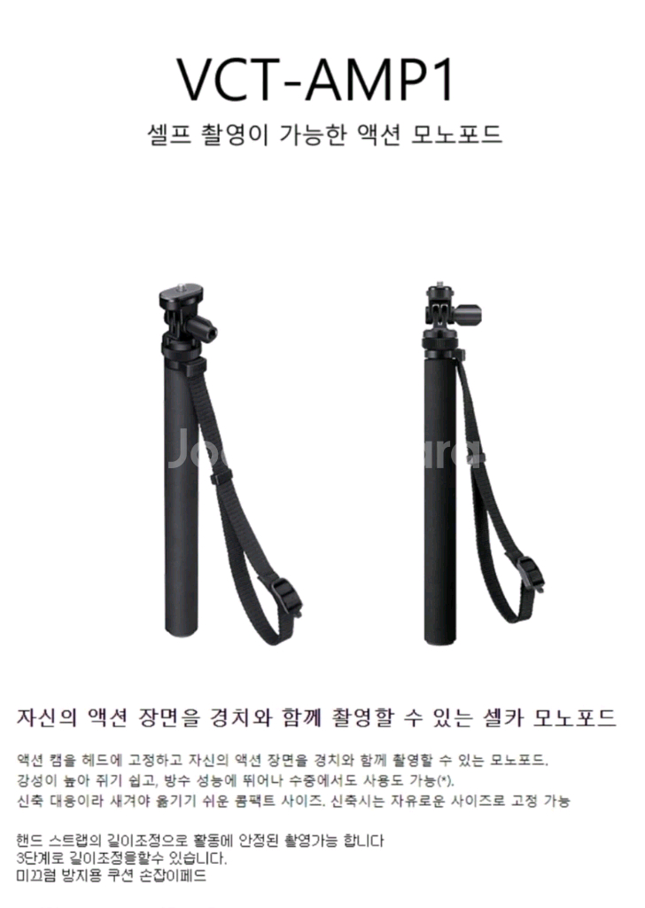 소니 액션캠 셀카 모노포드 셀카봉 (VCT-AMP1)--6