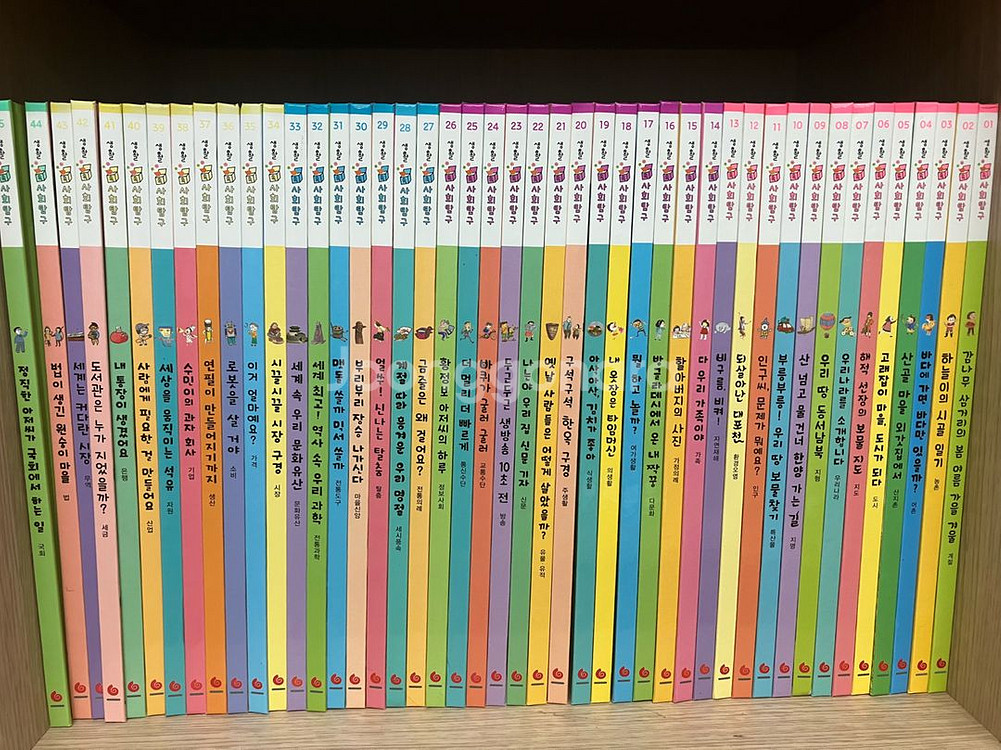 생활 속 사회탐구(택포)--1