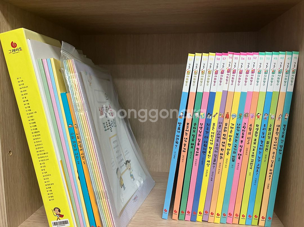 생활 속 사회탐구(택포)--2