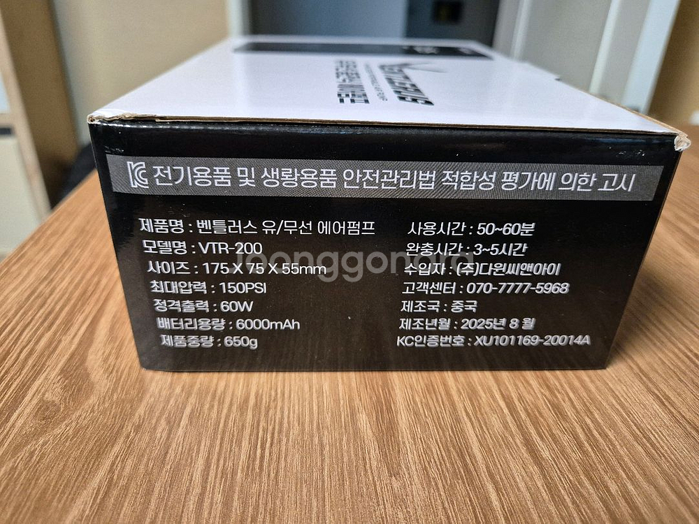 벤틀러스 타이어 공기주입기 에어 펌프 vtr-200--1