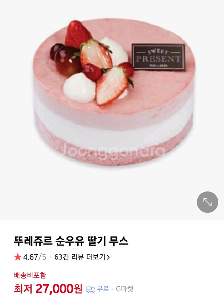 뚜레쥬르 홀케이크(27,000원 상당)순우유딸기무스--0