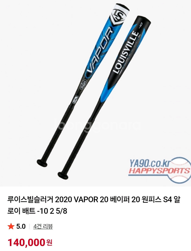 히트 나무배트 32인치 / 알루미늄 배트 30인치--6