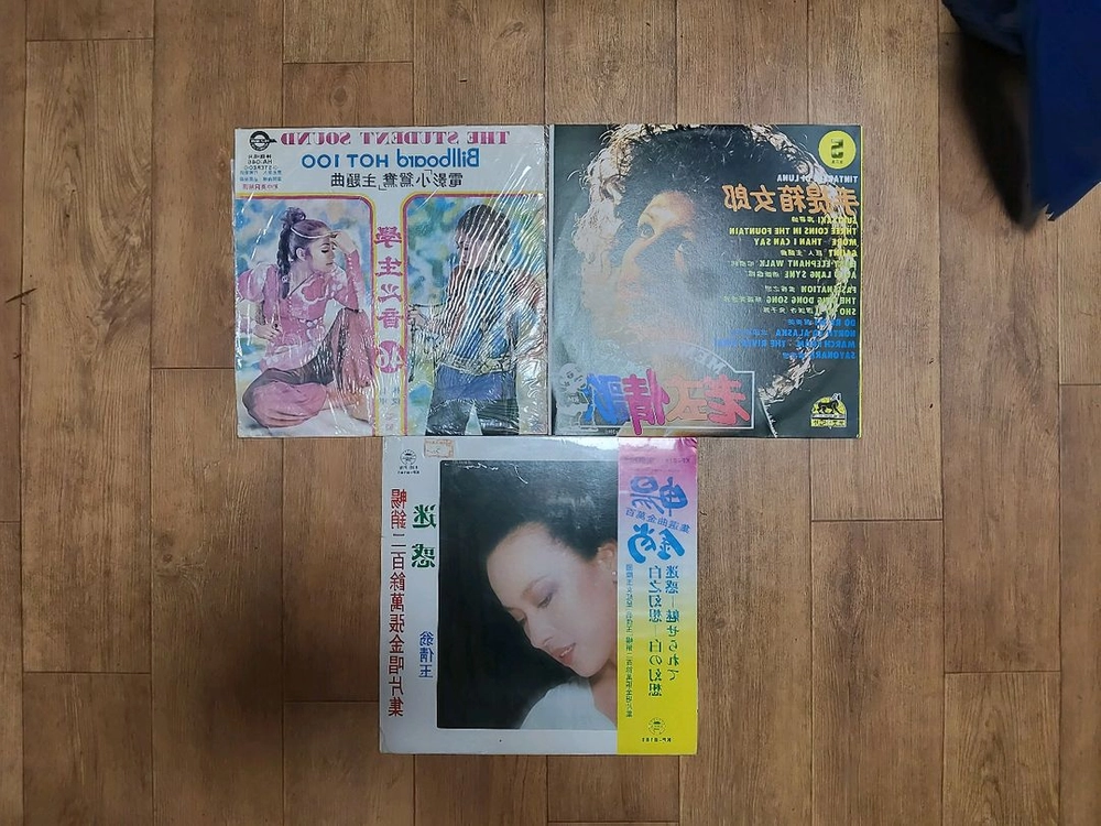 대만 음반 LP 15장 일괄판매 (오디오 앰프 음향기기 이미지
