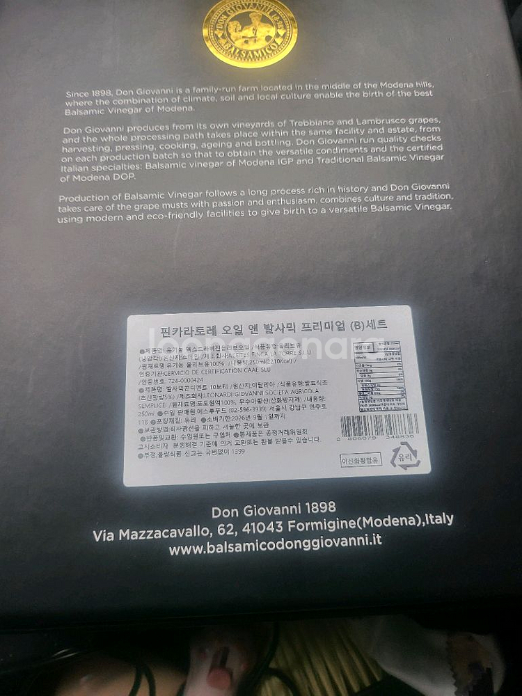 핀카라토레 오일 앤 발사믹 프리미엄 B세트추석선물--2