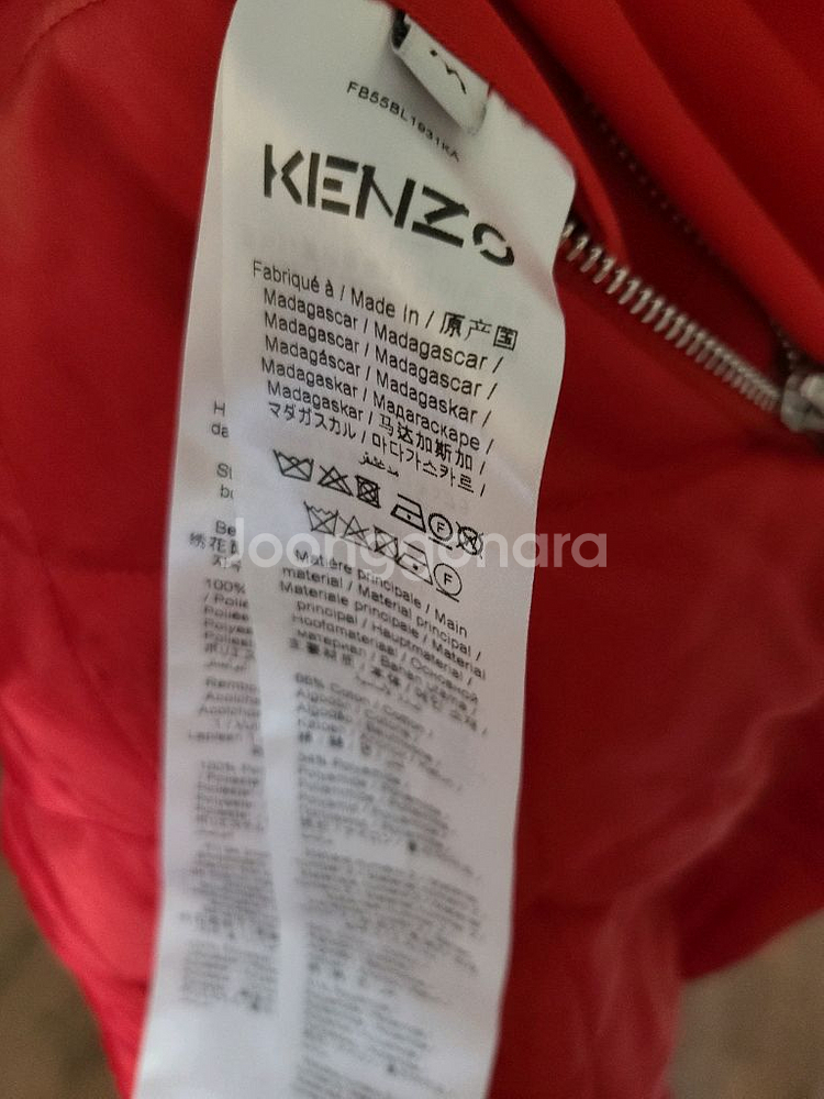 겐조x야마모토 간사이 자켓 Kenzo x Kansai--5