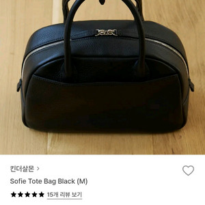 킨더살몬 sofie tote bag (M)