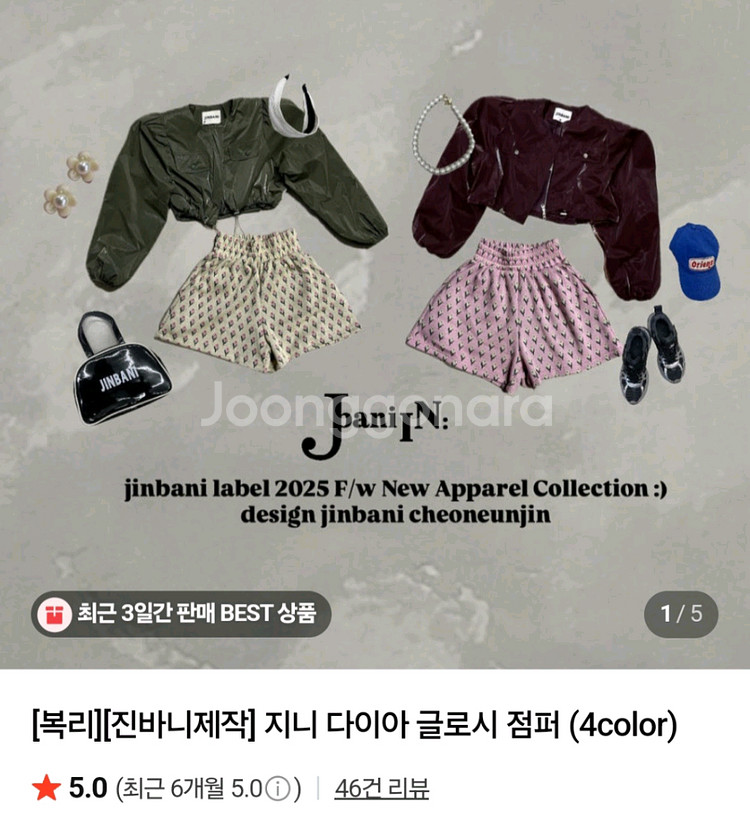 진바니 지니 다이아 글로시 점퍼--1