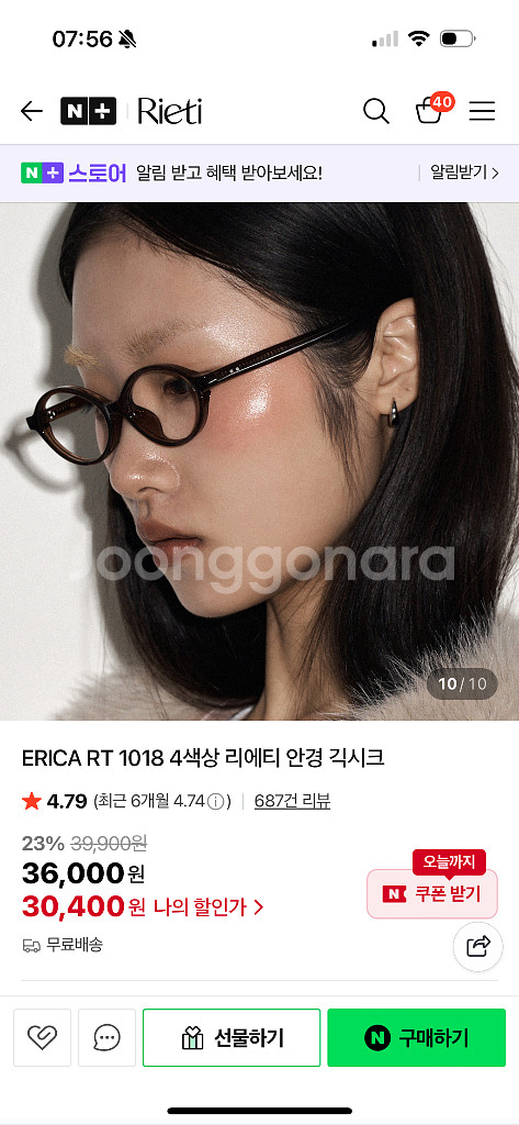 레이티 안경--3