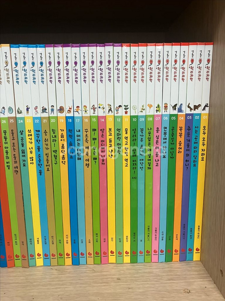 생활 속 원리과학(택포)--1