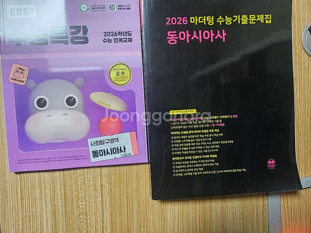 2026수능특강 마더텅 동아시아사 (수특 마더텅 새책)--0
