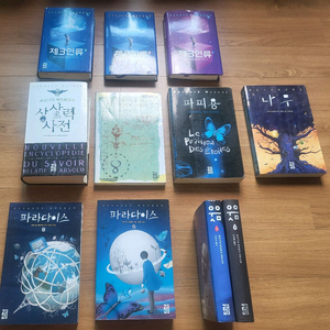 베르나르 베르베르 소설책 모음