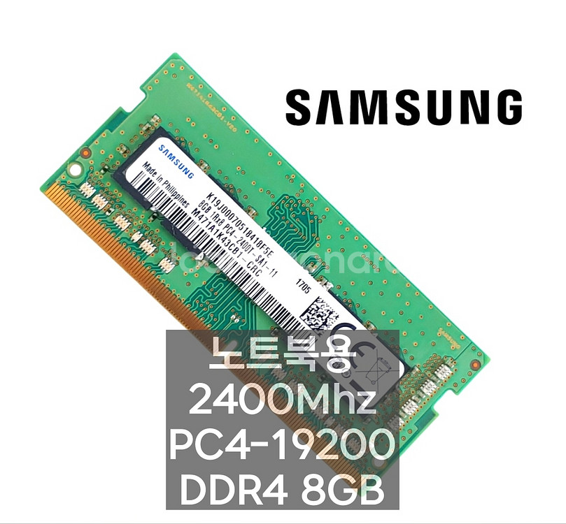 삼성전자 DDR4 8GB 2400T 노트북 메모리 램--0
