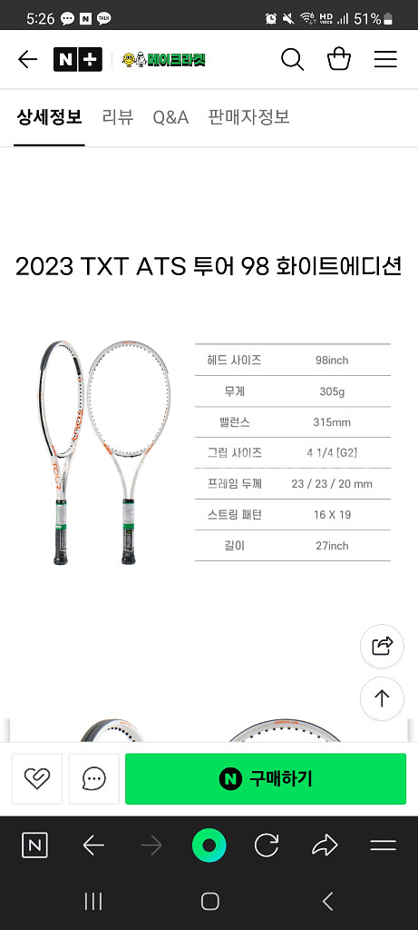 [미개봉 신품] 프린스 ATS 투어 98 화이트 테니스--3