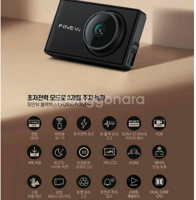 파인뷰 LXQ500 파워 QHD--4
