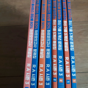 공단기 R.A 시즌3 기출, 하프모의고사, 300제