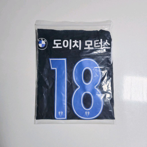 새제품_수원 삼성 블루윙즈 2024 리빌리 유니폼