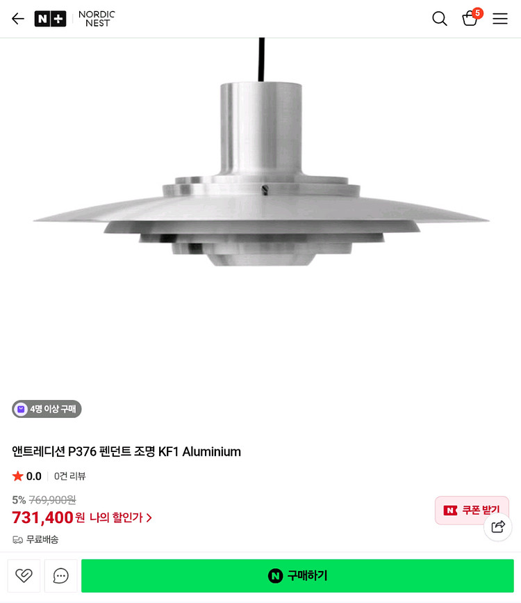 엔트레이션 팬던트 조명--0