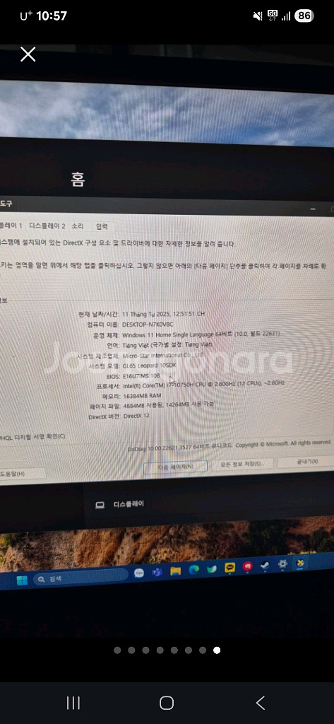 MSI GL65 Leopard 게이밍 노트북--7