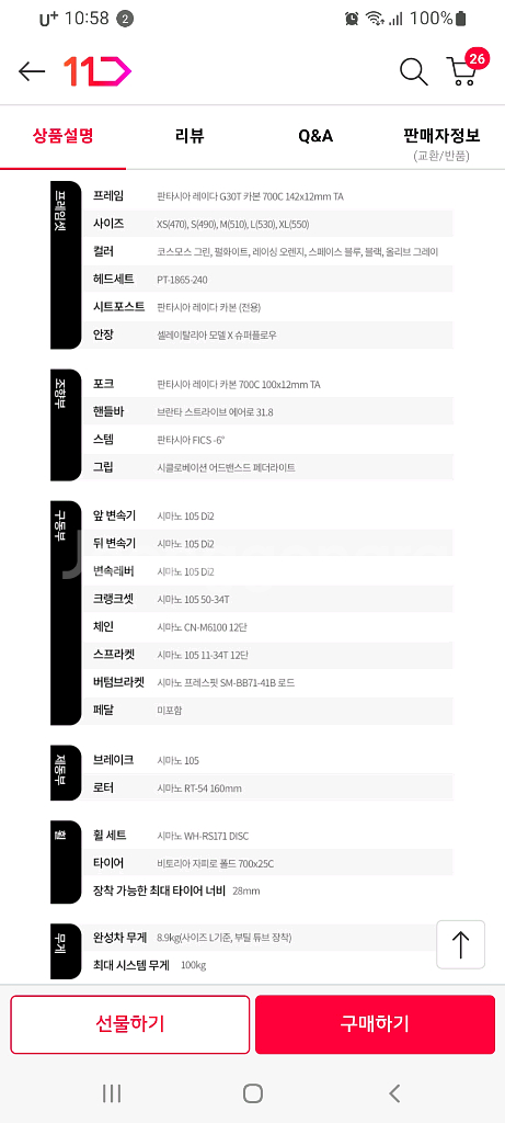 판타시아6 105 di2 부산경남울산 로드자전거--3