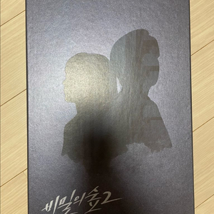 비밀의숲 시즌2 블루레이 dvd