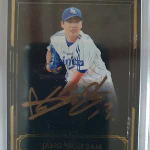 KBO 국보 장원삼 골드 5한정 친필 싸인 오토카드