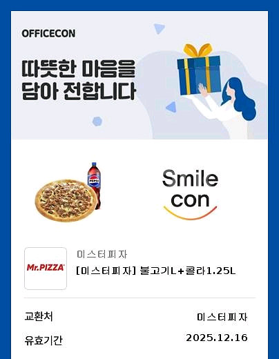 미스터피자 불고기 라지 + 콜라--0