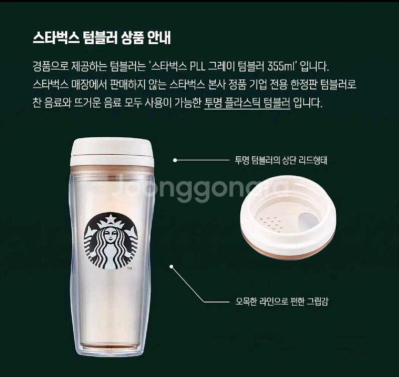 스타벅스 PLL 그레이 텀블러 355ml 메가박스--1