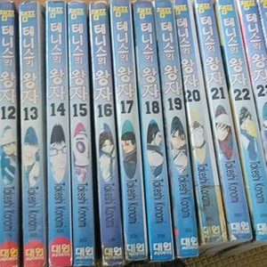 테니스 왕자(1-35권)