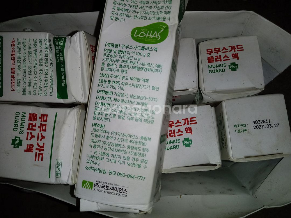 무무스가드 플러스액 100ml 5개 2.5만원--1