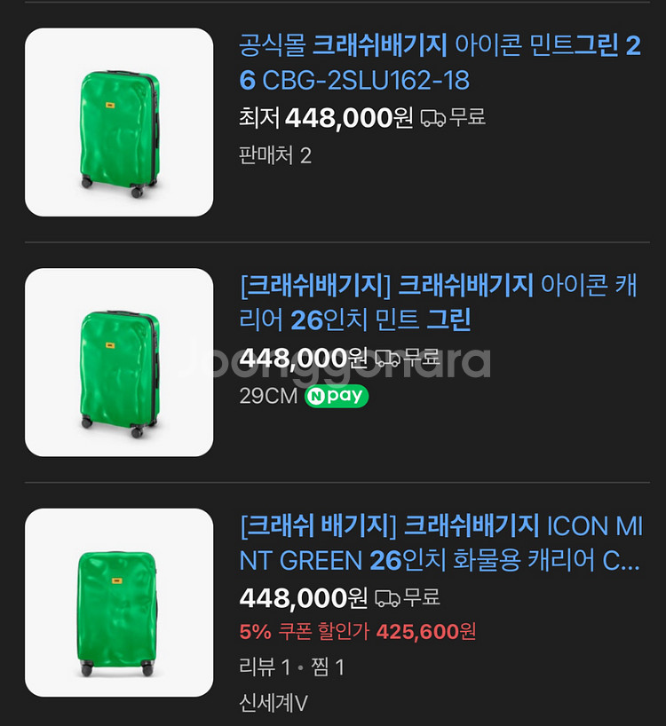 크래쉬배기지 26인치 캐리어 그린색상--5