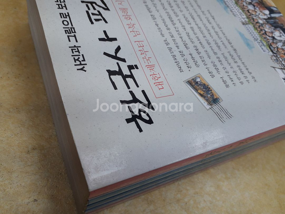 웅진주니어 한국사편지 전 5권--1