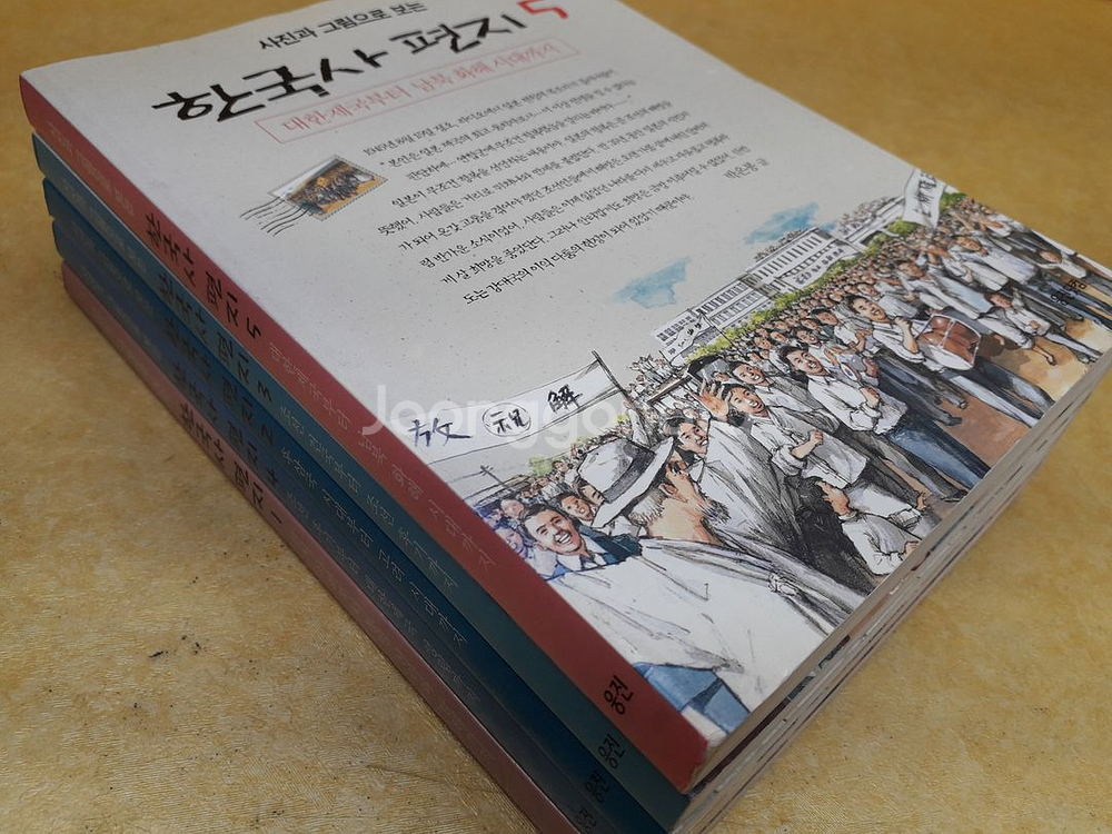 웅진주니어 한국사편지 전 5권--2