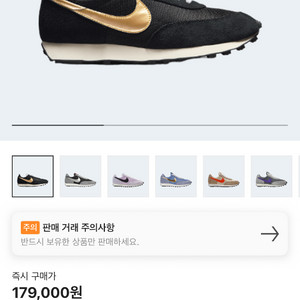 나이키 데이브레이크 SP 블랙 메탈릭 골드 275