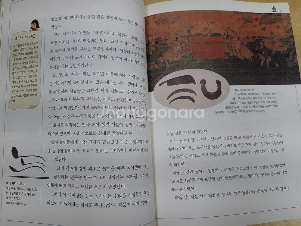 웅진주니어 한국사편지 전 5권--3
