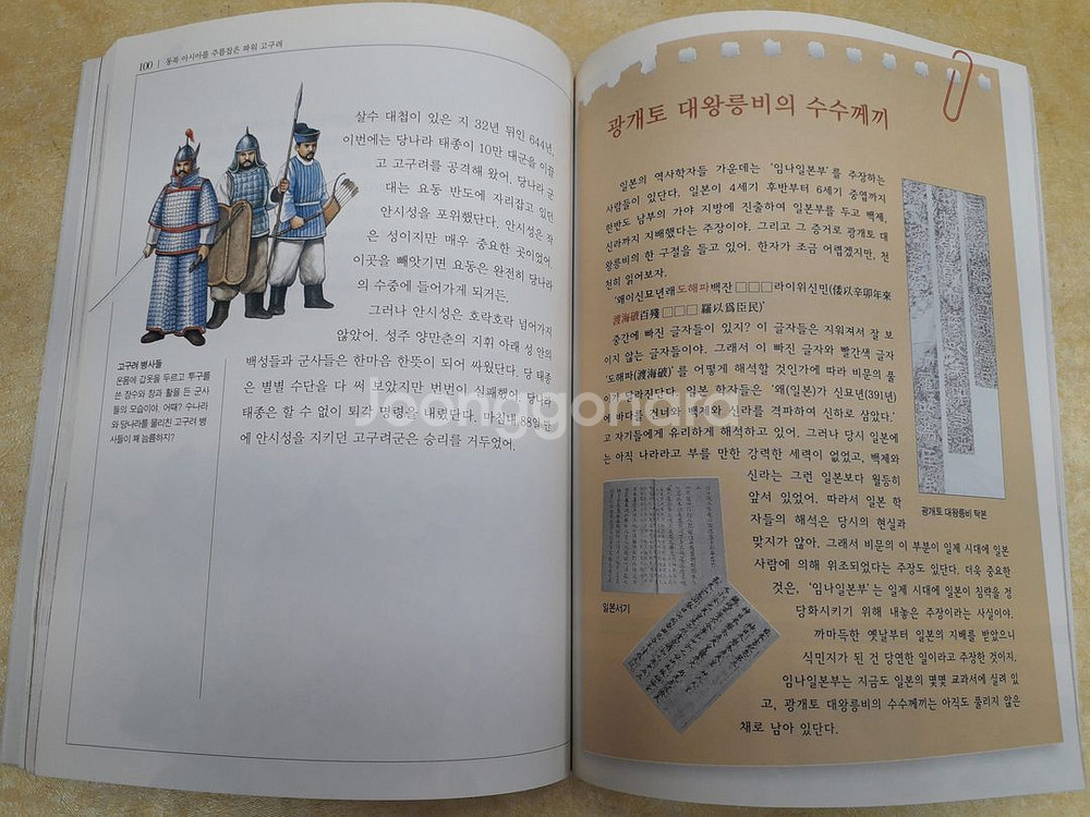 웅진주니어 한국사편지 전 5권--4